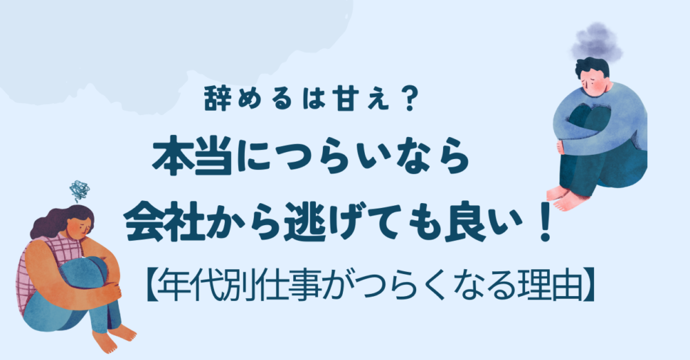 悩んでいる男性と女性